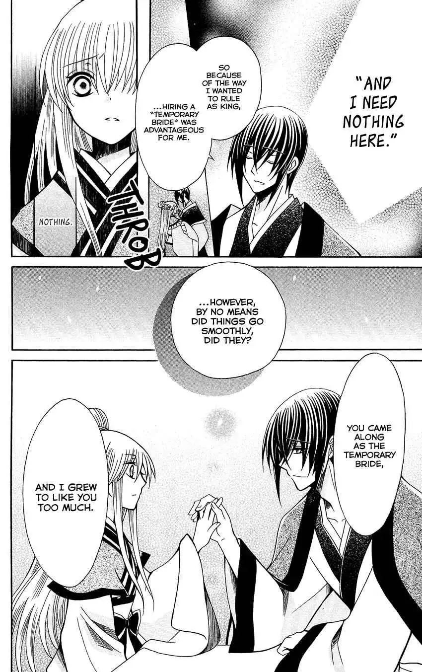 Ookami-heika no Hanayome Chapter 68 19